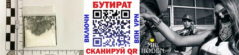 купить наркотики цена  Эртиль  Бутират жидкий экстази 