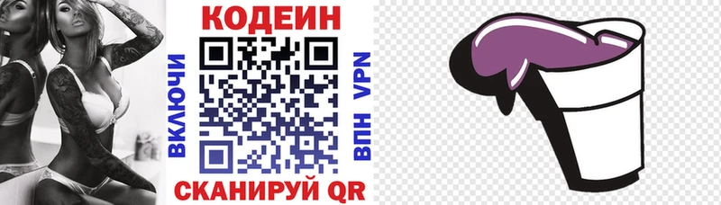 Кодеиновый сироп Lean напиток Lean (лин)  Эртиль 