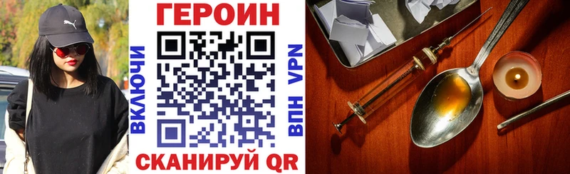 ГЕРОИН белый Эртиль