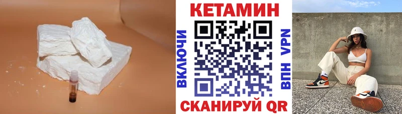 где можно купить наркотик  Эртиль  КЕТАМИН VHQ 