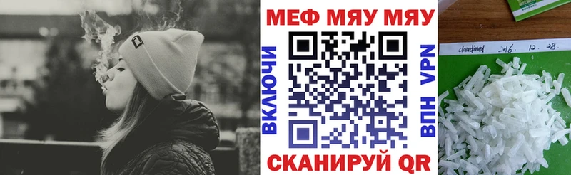 Мефедрон кристаллы Эртиль