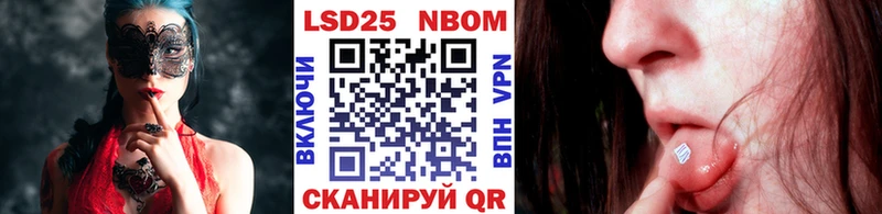 Марки N-bome 1500мкг  Эртиль 